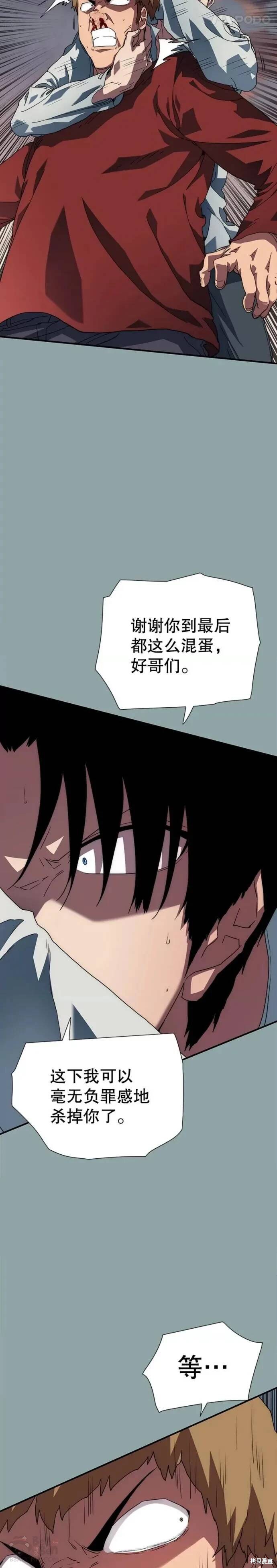 《被圣座们偏爱的我》漫画最新章节第16话免费下拉式在线观看章节第【14】张图片