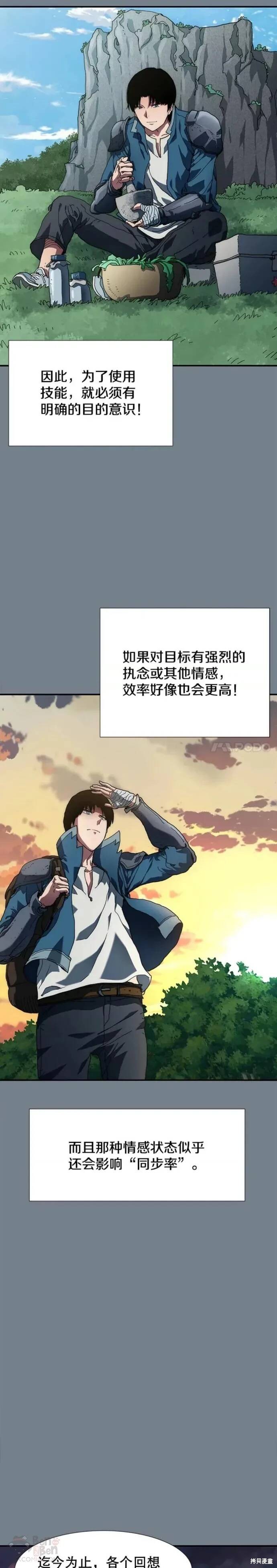 《被圣座们偏爱的我》漫画最新章节第5话免费下拉式在线观看章节第【24】张图片