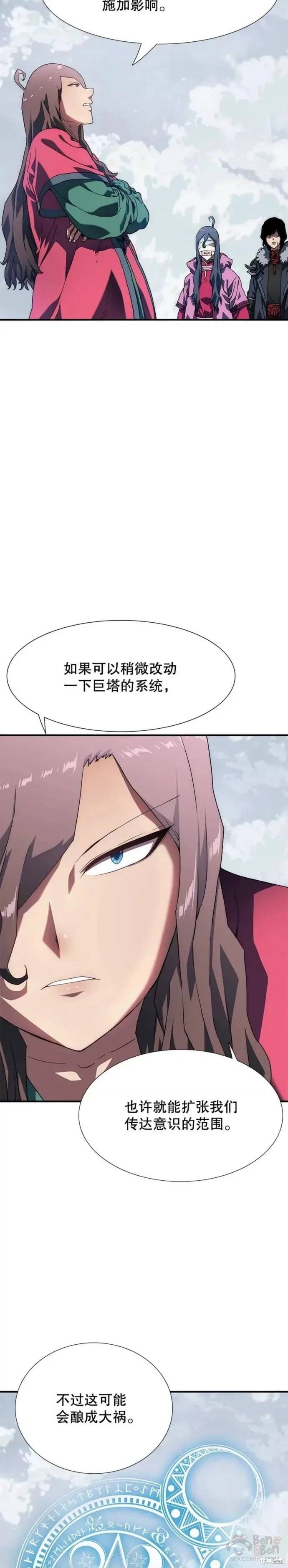 《被圣座们偏爱的我》漫画最新章节第6话免费下拉式在线观看章节第【4】张图片