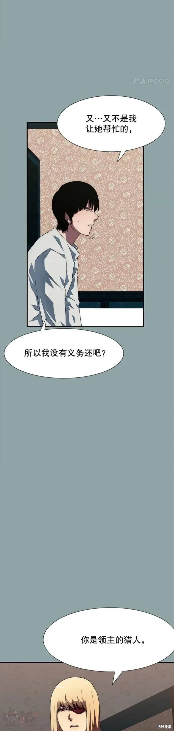 《被圣座们偏爱的我》漫画最新章节第17话免费下拉式在线观看章节第【42】张图片