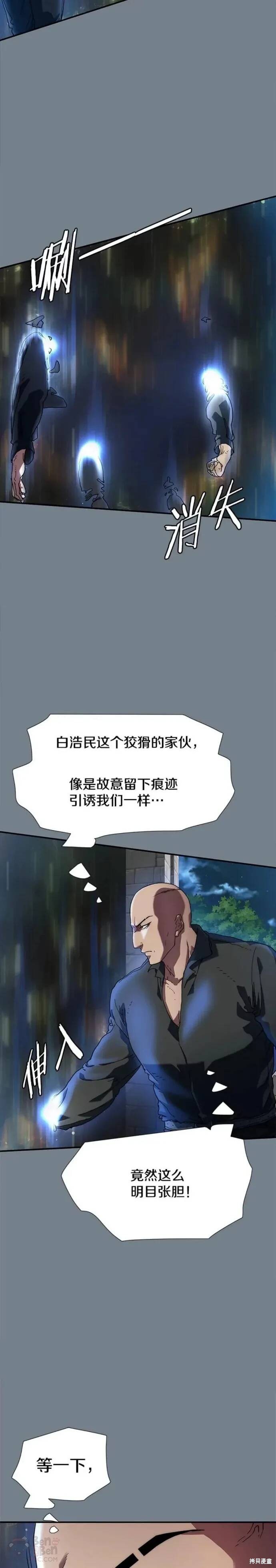 《被圣座们偏爱的我》漫画最新章节第6话免费下拉式在线观看章节第【24】张图片