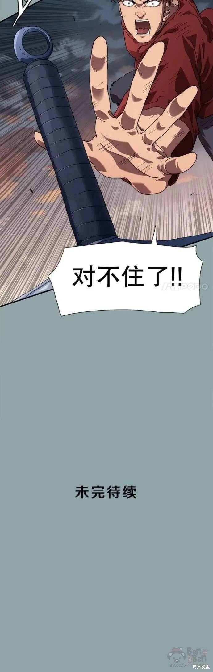 《被圣座们偏爱的我》漫画最新章节第15话免费下拉式在线观看章节第【45】张图片