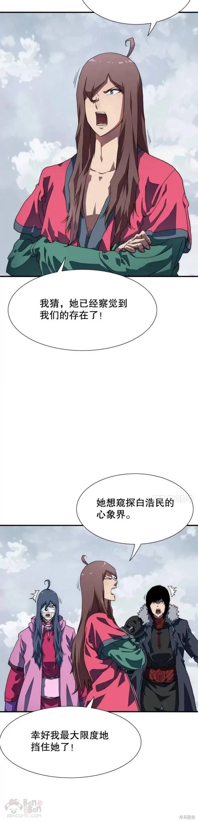 《被圣座们偏爱的我》漫画最新章节第16话免费下拉式在线观看章节第【32】张图片