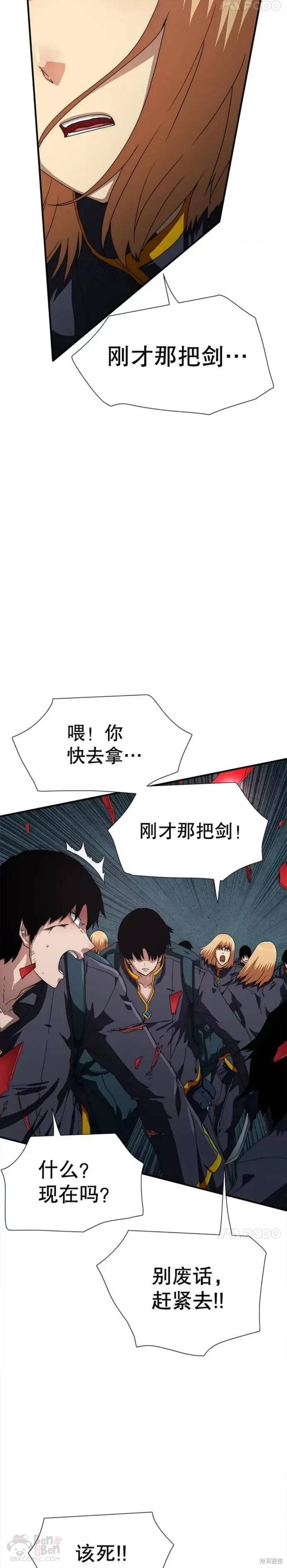 《被圣座们偏爱的我》漫画最新章节第20话免费下拉式在线观看章节第【23】张图片