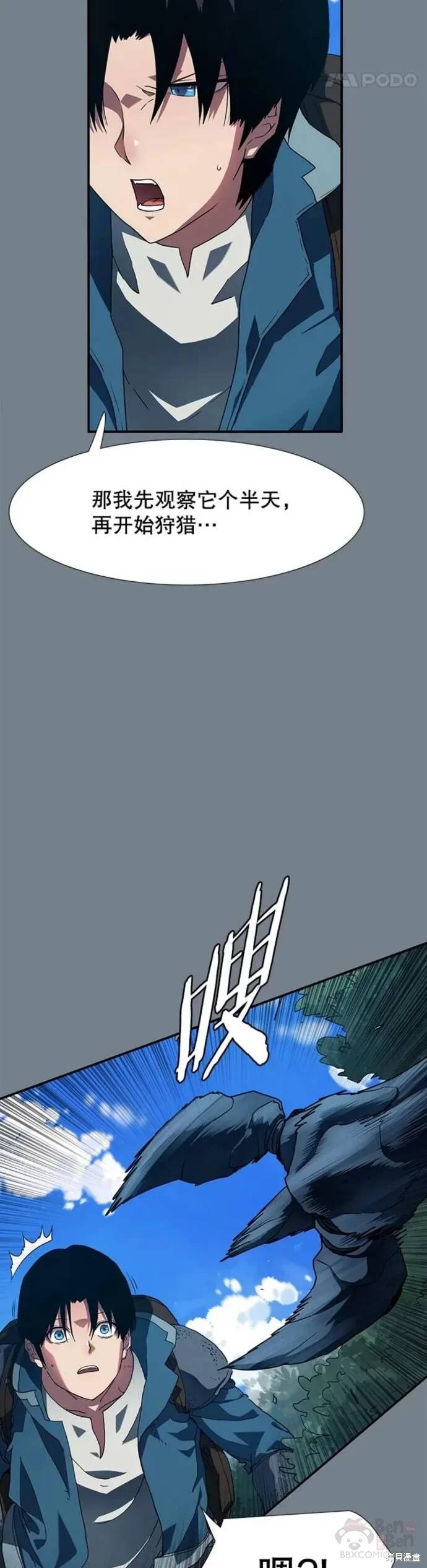 《被圣座们偏爱的我》漫画最新章节第8话免费下拉式在线观看章节第【38】张图片