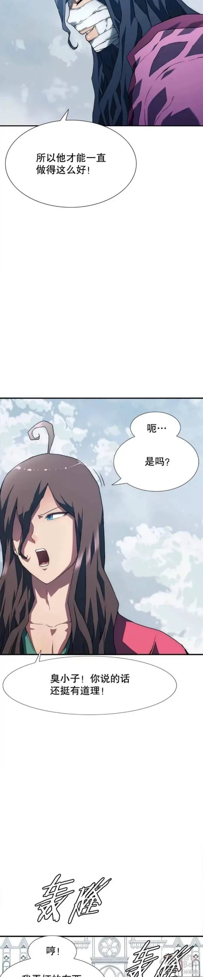 《被圣座们偏爱的我》漫画最新章节第5话免费下拉式在线观看章节第【32】张图片