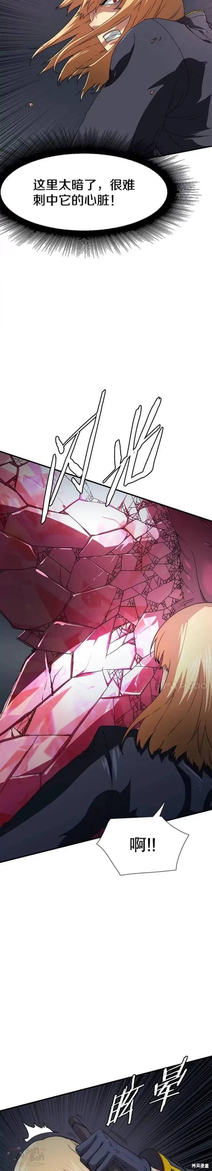 《被圣座们偏爱的我》漫画最新章节第20话免费下拉式在线观看章节第【12】张图片