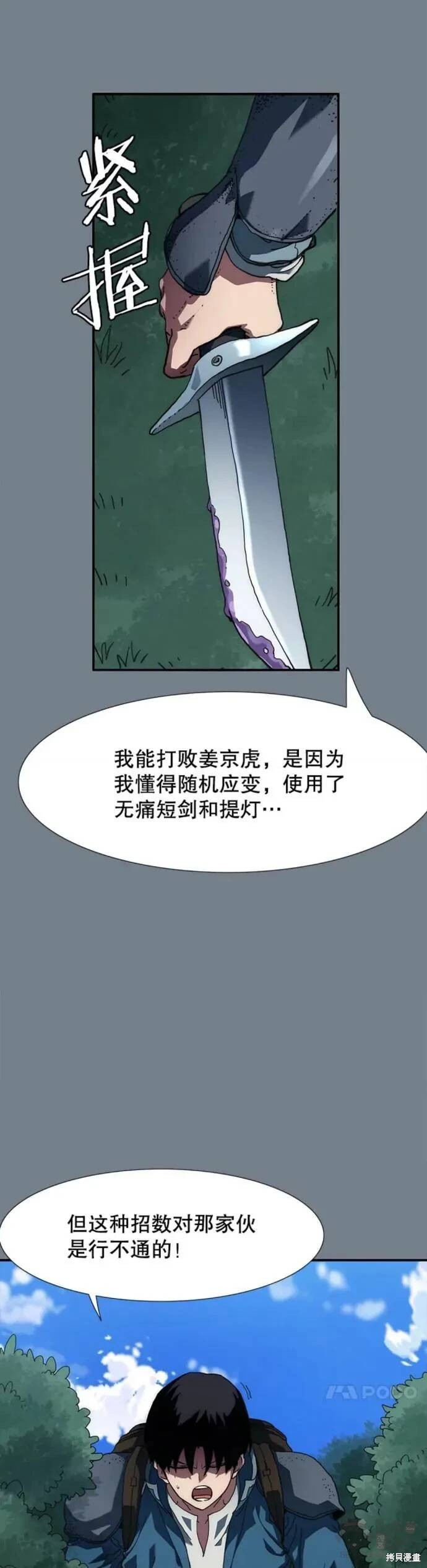 《被圣座们偏爱的我》漫画最新章节第8话免费下拉式在线观看章节第【36】张图片