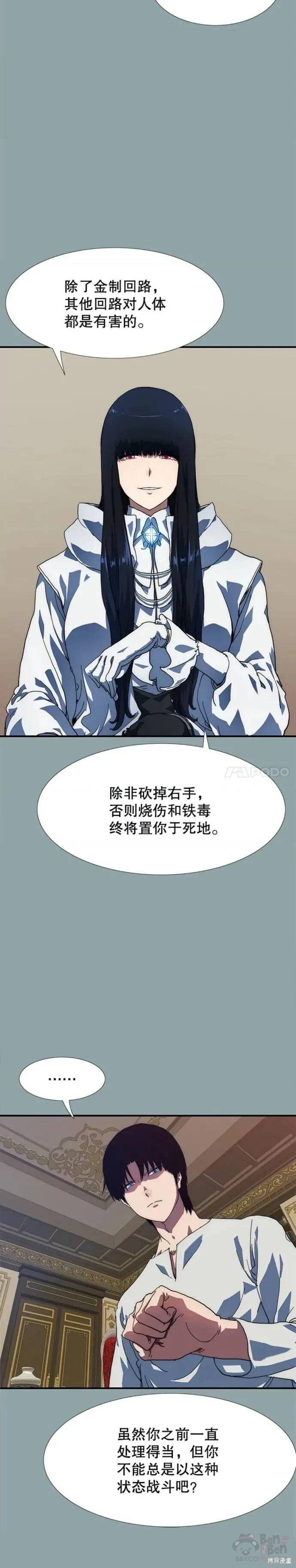 《被圣座们偏爱的我》漫画最新章节第17话免费下拉式在线观看章节第【2】张图片