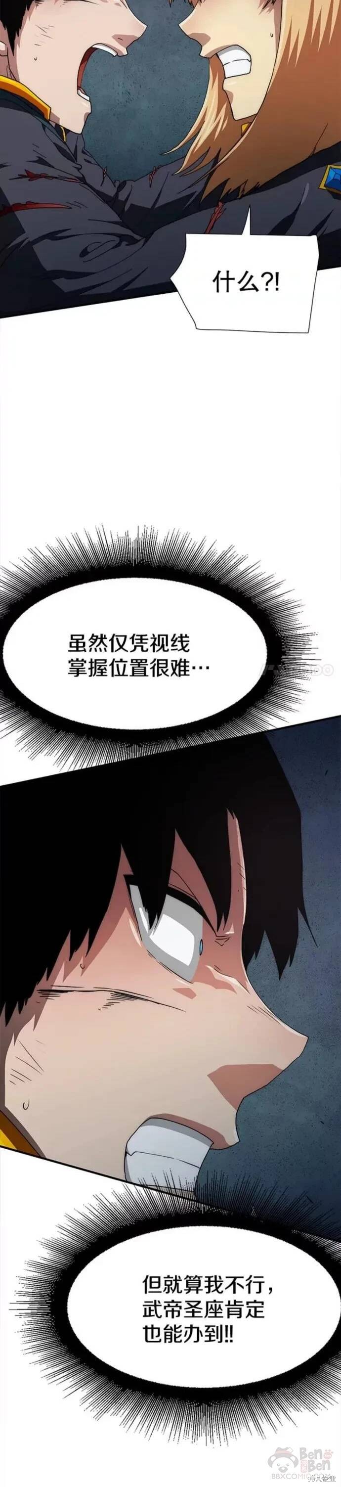 《被圣座们偏爱的我》漫画最新章节第20话免费下拉式在线观看章节第【35】张图片