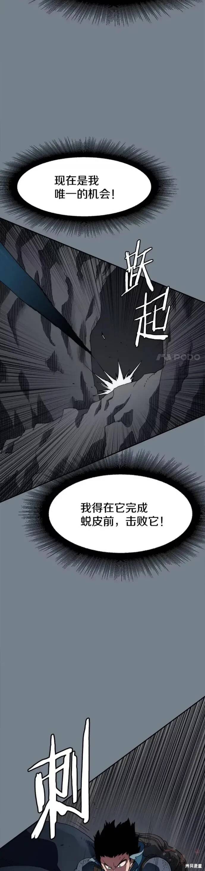 《被圣座们偏爱的我》漫画最新章节第9话免费下拉式在线观看章节第【33】张图片