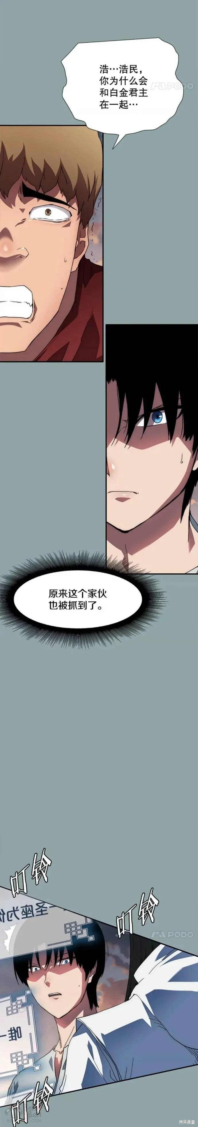 《被圣座们偏爱的我》漫画最新章节第15话免费下拉式在线观看章节第【27】张图片