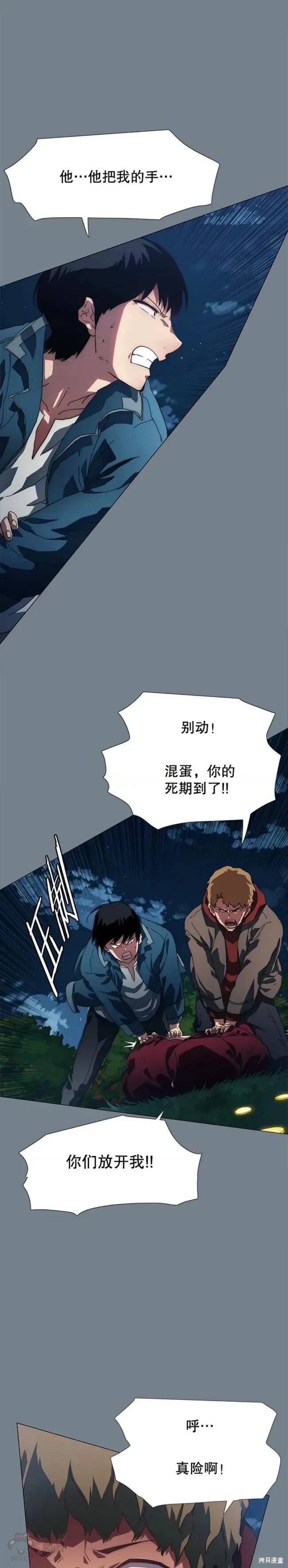 《被圣座们偏爱的我》漫画最新章节第2话免费下拉式在线观看章节第【20】张图片