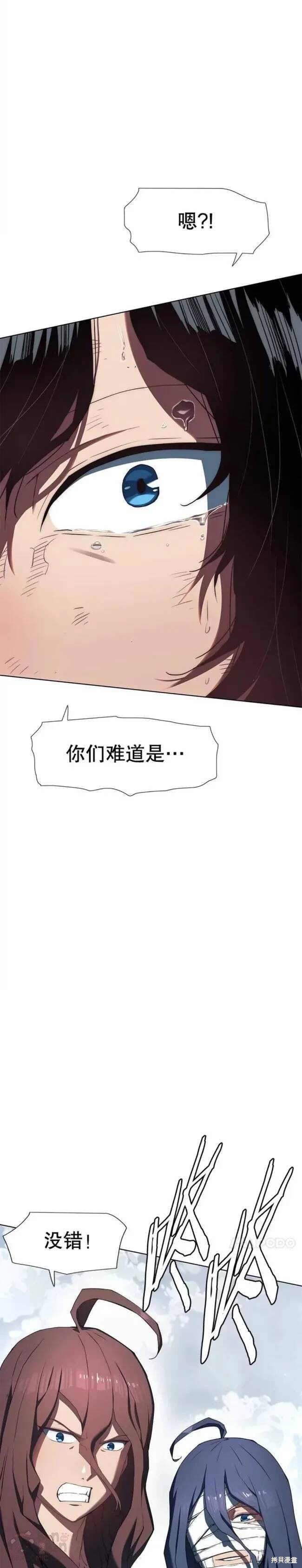 《被圣座们偏爱的我》漫画最新章节第1话免费下拉式在线观看章节第【32】张图片