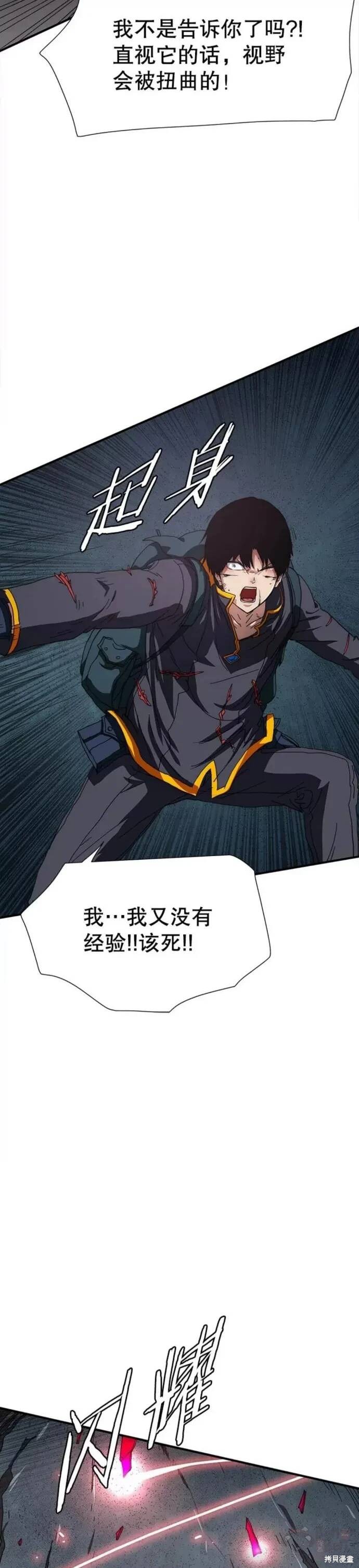 《被圣座们偏爱的我》漫画最新章节第20话免费下拉式在线观看章节第【32】张图片