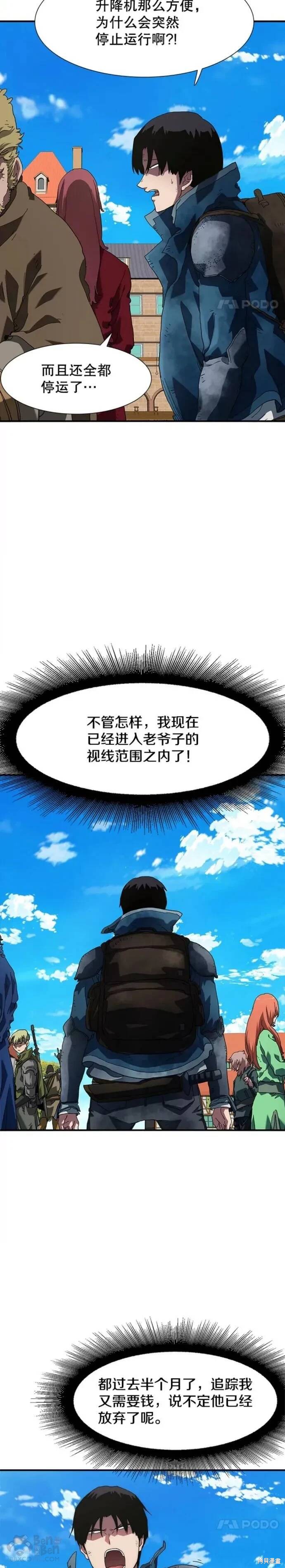 《被圣座们偏爱的我》漫画最新章节第11话免费下拉式在线观看章节第【3】张图片