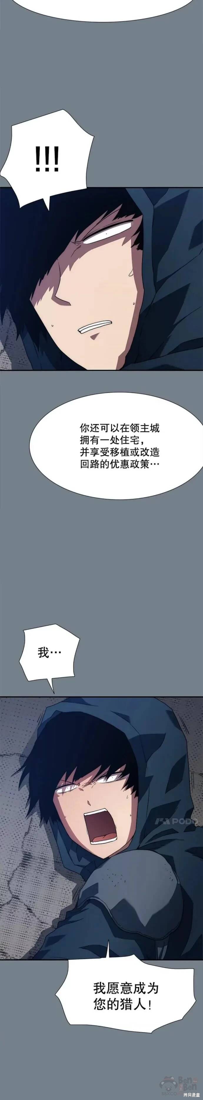 《被圣座们偏爱的我》漫画最新章节第14话免费下拉式在线观看章节第【14】张图片