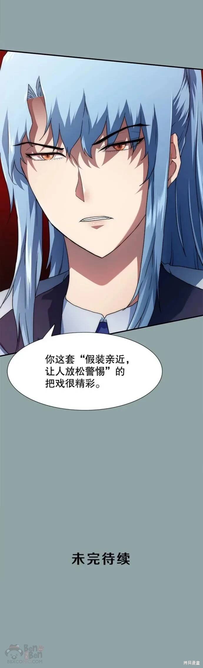 《被圣座们偏爱的我》漫画最新章节第14话免费下拉式在线观看章节第【45】张图片