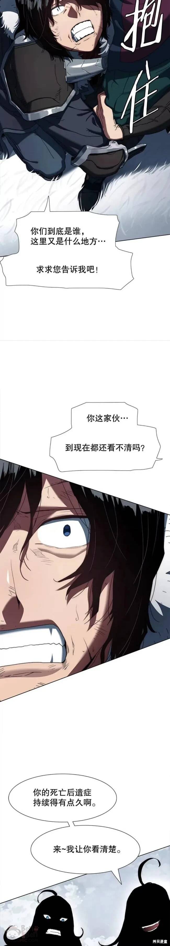 《被圣座们偏爱的我》漫画最新章节第1话免费下拉式在线观看章节第【30】张图片