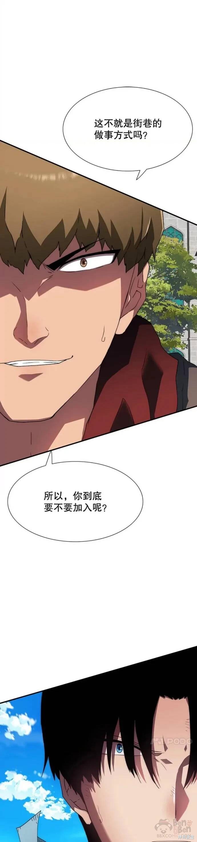 《被圣座们偏爱的我》漫画最新章节第11话免费下拉式在线观看章节第【35】张图片