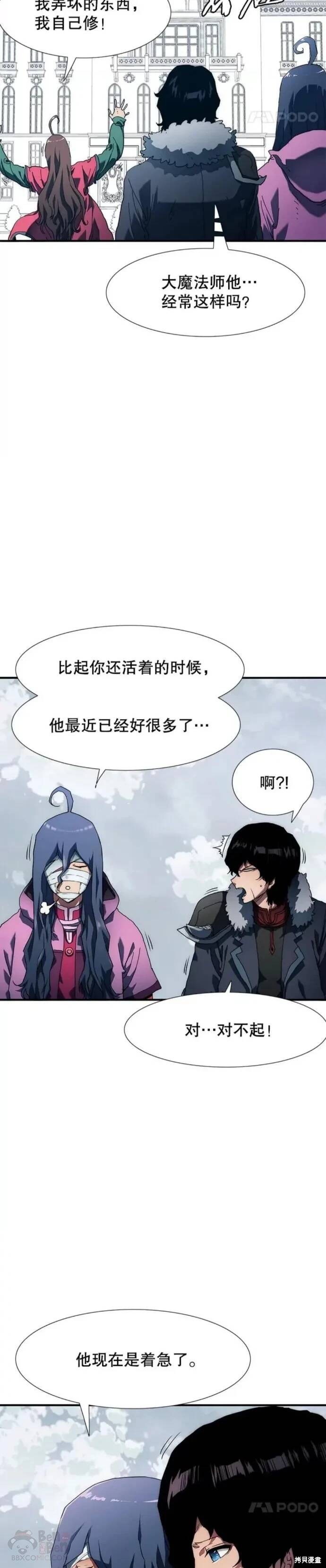 《被圣座们偏爱的我》漫画最新章节第5话免费下拉式在线观看章节第【33】张图片