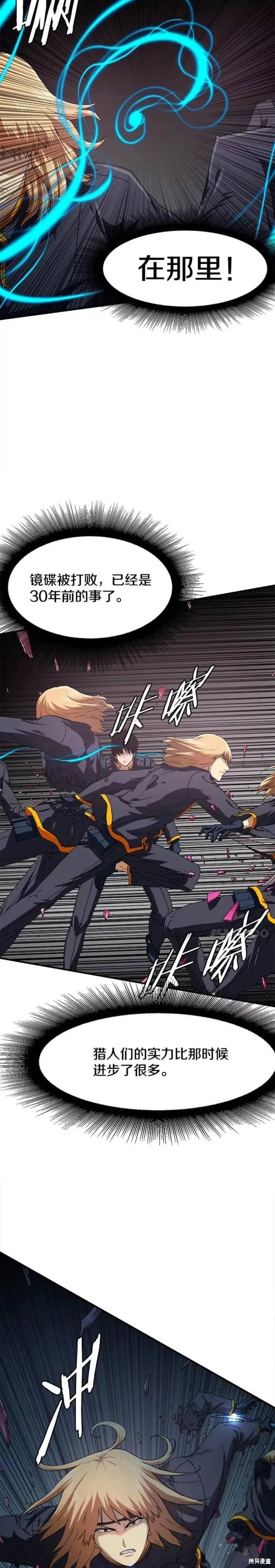 《被圣座们偏爱的我》漫画最新章节第20话免费下拉式在线观看章节第【9】张图片