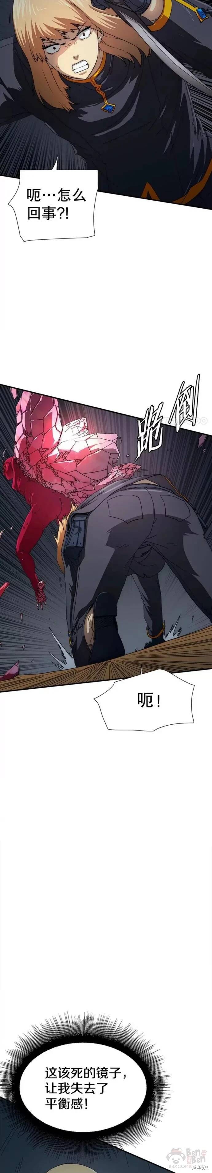 《被圣座们偏爱的我》漫画最新章节第20话免费下拉式在线观看章节第【13】张图片