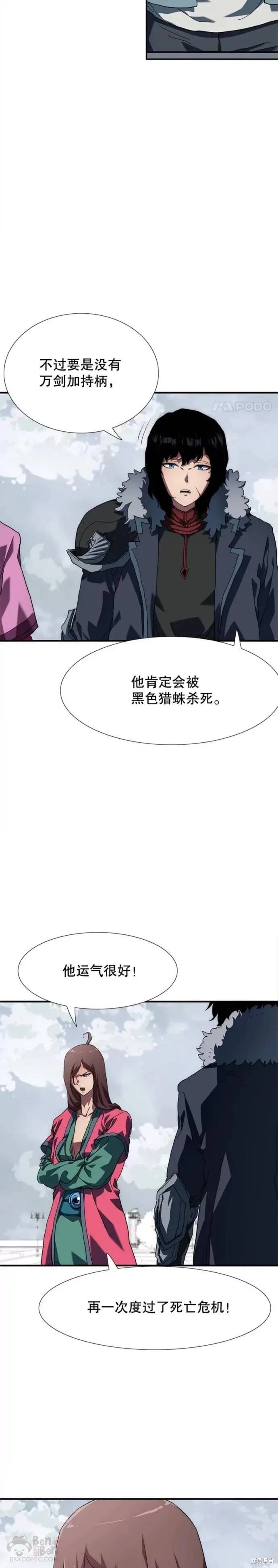 《被圣座们偏爱的我》漫画最新章节第10话免费下拉式在线观看章节第【19】张图片