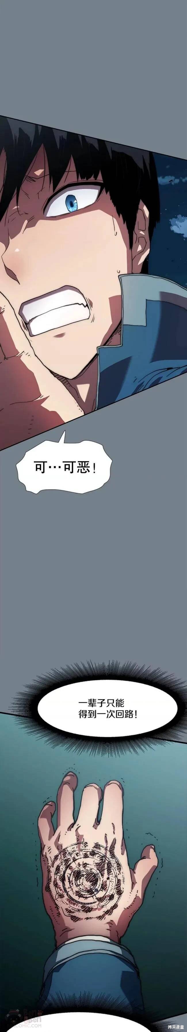 《被圣座们偏爱的我》漫画最新章节第2话免费下拉式在线观看章节第【35】张图片