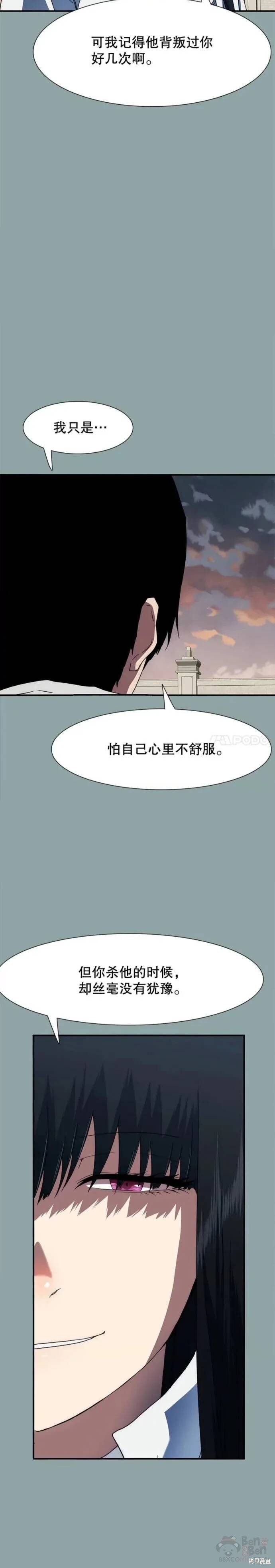 《被圣座们偏爱的我》漫画最新章节第16话免费下拉式在线观看章节第【18】张图片