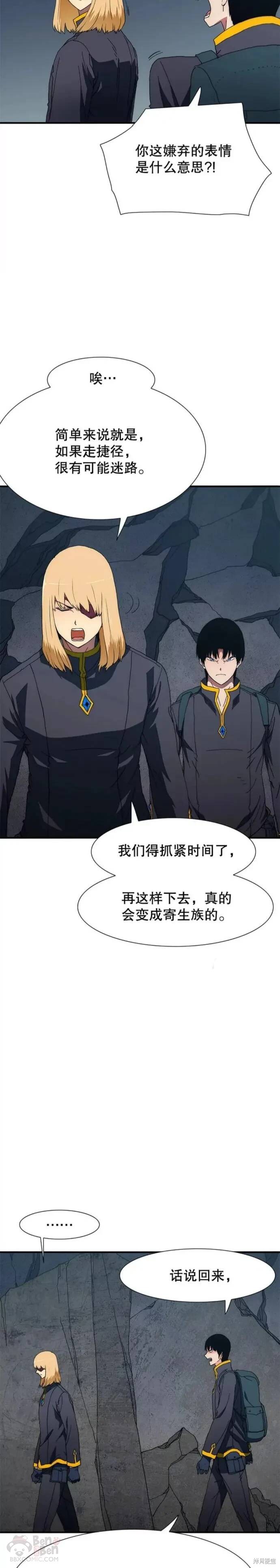 《被圣座们偏爱的我》漫画最新章节第19话免费下拉式在线观看章节第【18】张图片