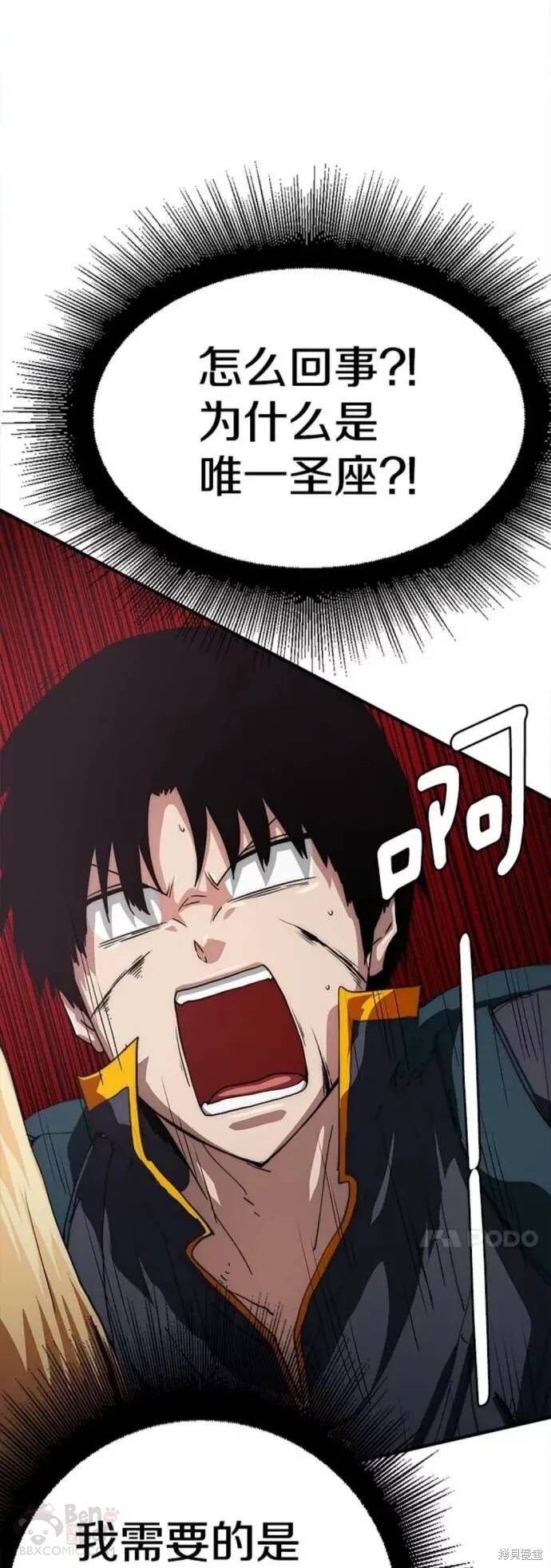 《被圣座们偏爱的我》漫画最新章节第20话免费下拉式在线观看章节第【37】张图片