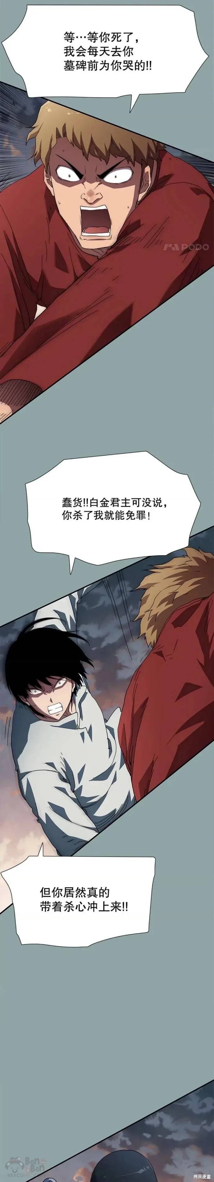 《被圣座们偏爱的我》漫画最新章节第16话免费下拉式在线观看章节第【3】张图片