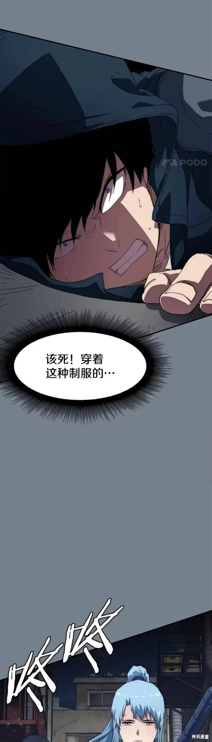 《被圣座们偏爱的我》漫画最新章节第13话免费下拉式在线观看章节第【39】张图片