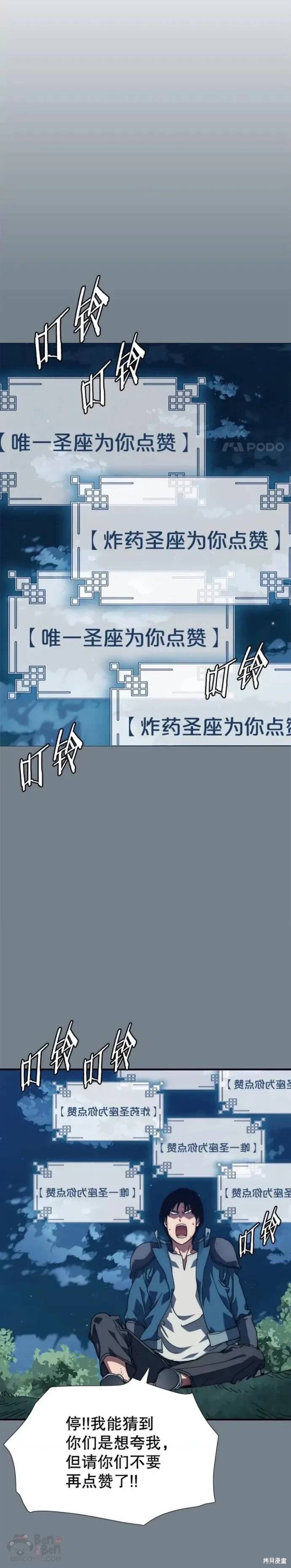 《被圣座们偏爱的我》漫画最新章节第8话免费下拉式在线观看章节第【7】张图片