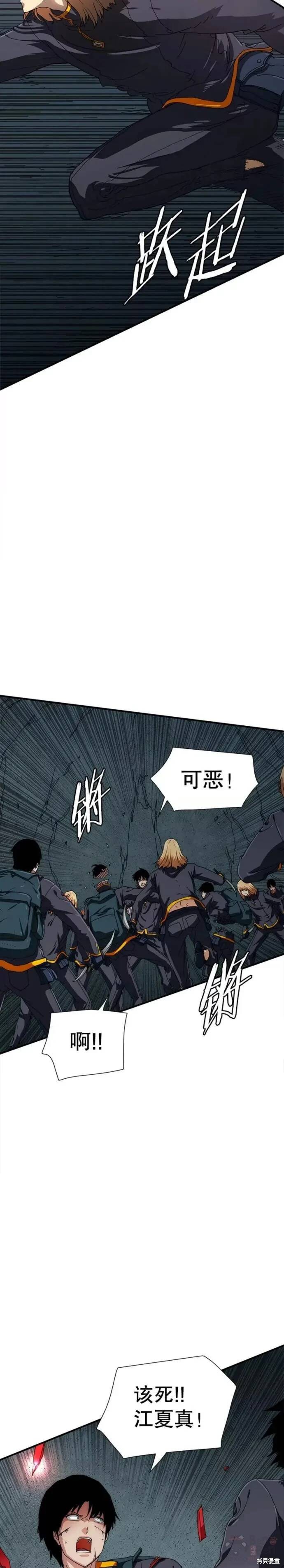 《被圣座们偏爱的我》漫画最新章节第20话免费下拉式在线观看章节第【15】张图片