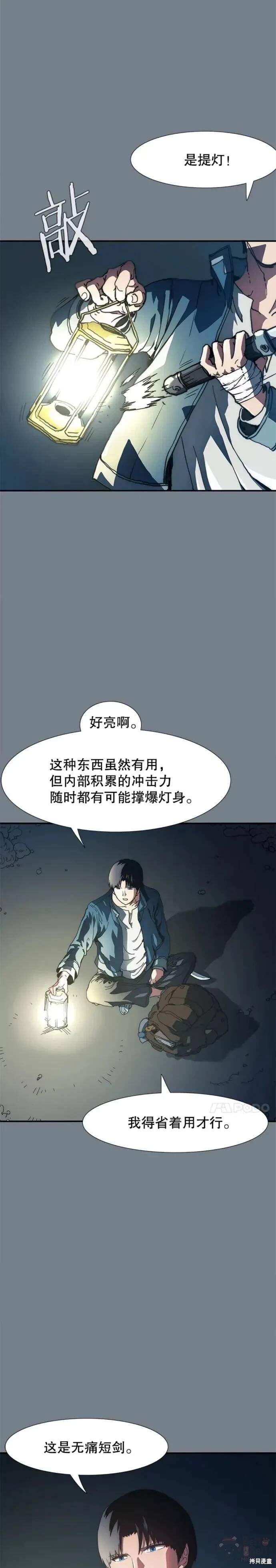 《被圣座们偏爱的我》漫画最新章节第5话免费下拉式在线观看章节第【3】张图片