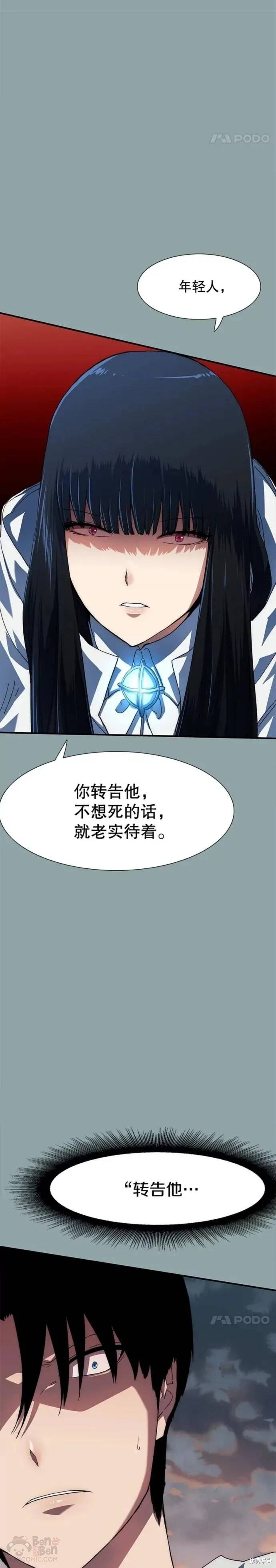 《被圣座们偏爱的我》漫画最新章节第15话免费下拉式在线观看章节第【30】张图片