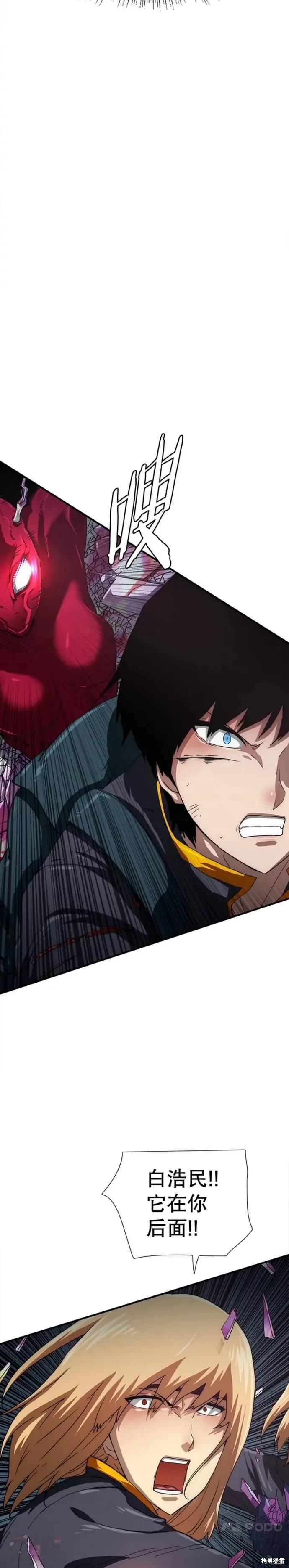 《被圣座们偏爱的我》漫画最新章节第20话免费下拉式在线观看章节第【29】张图片