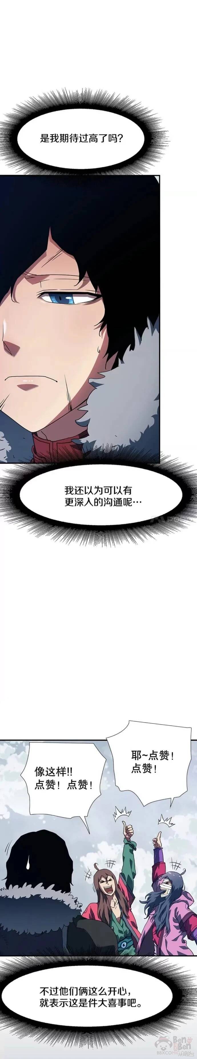 《被圣座们偏爱的我》漫画最新章节第8话免费下拉式在线观看章节第【6】张图片