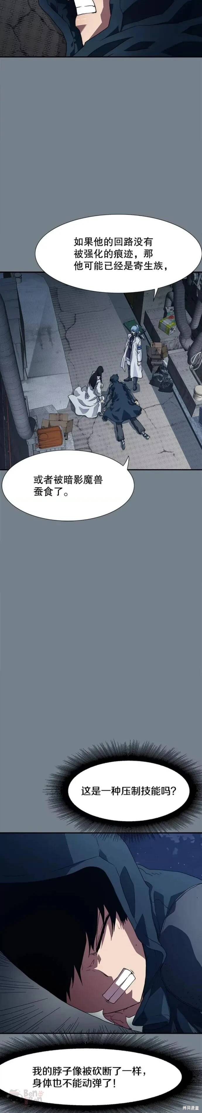 《被圣座们偏爱的我》漫画最新章节第14话免费下拉式在线观看章节第【2】张图片