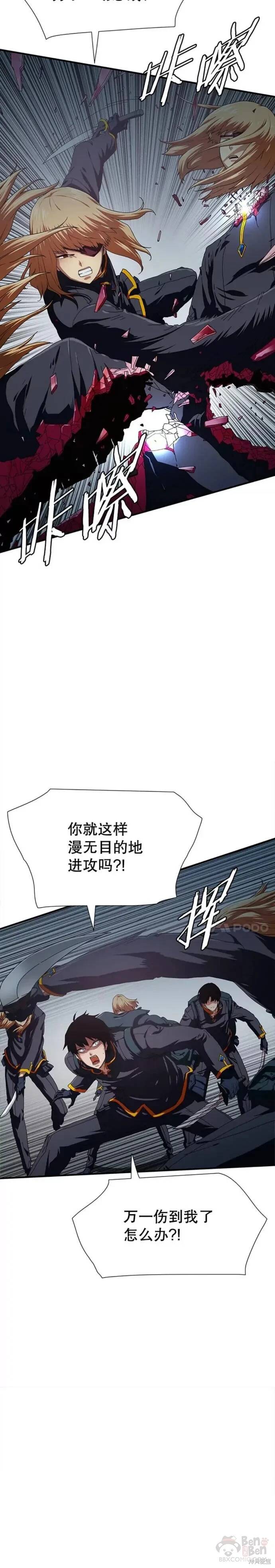 《被圣座们偏爱的我》漫画最新章节第20话免费下拉式在线观看章节第【6】张图片