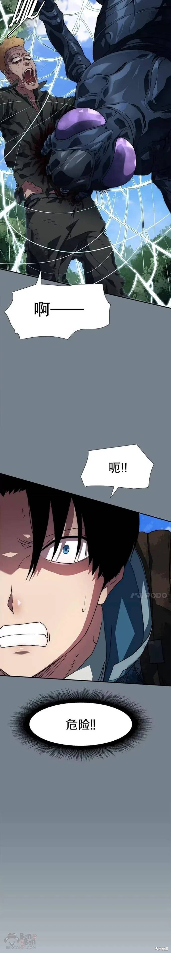 《被圣座们偏爱的我》漫画最新章节第8话免费下拉式在线观看章节第【29】张图片