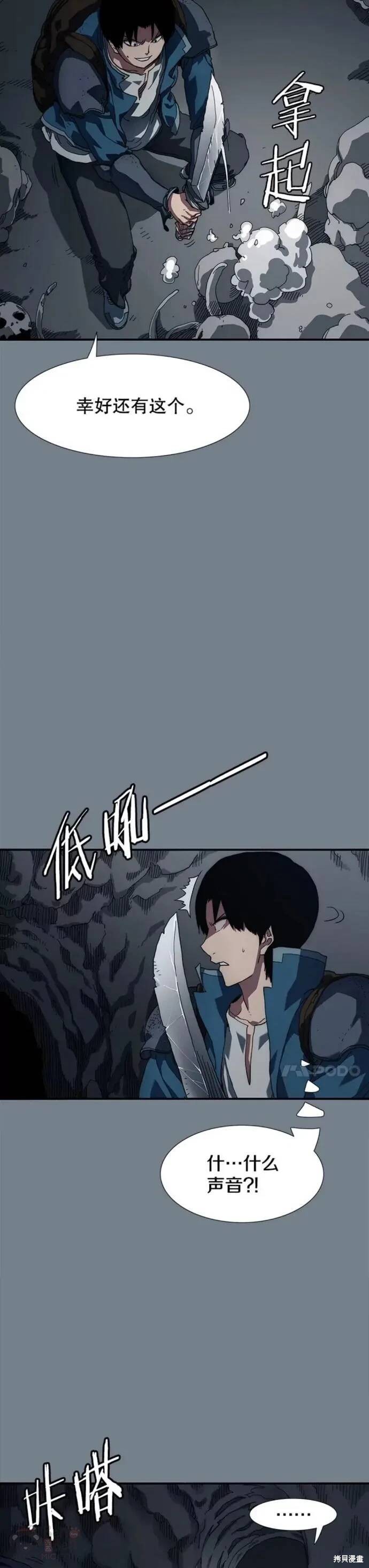 《被圣座们偏爱的我》漫画最新章节第9话免费下拉式在线观看章节第【31】张图片