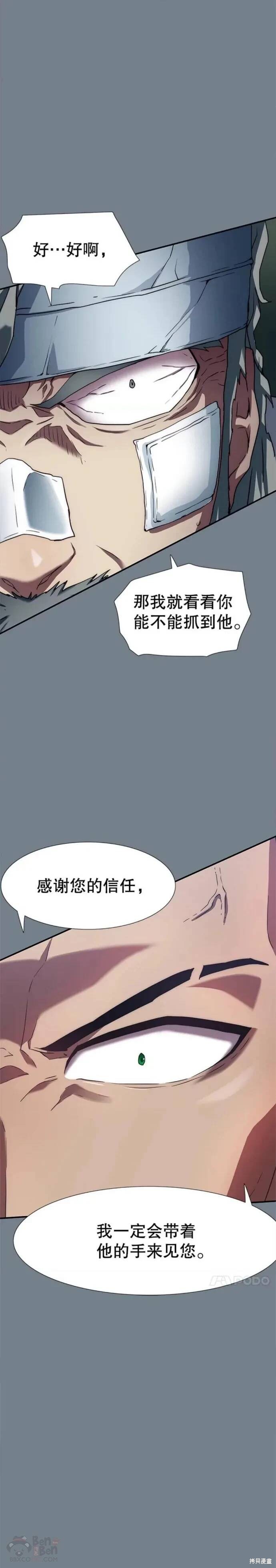 《被圣座们偏爱的我》漫画最新章节第6话免费下拉式在线观看章节第【18】张图片