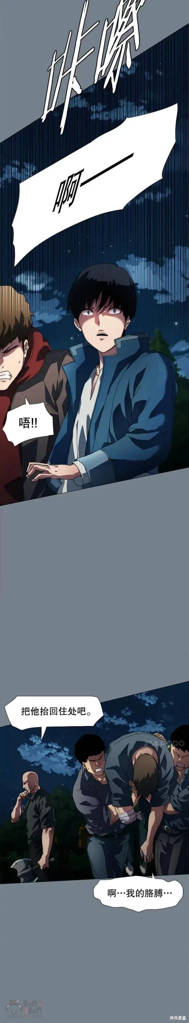 《被圣座们偏爱的我》漫画最新章节第2话免费下拉式在线观看章节第【6】张图片