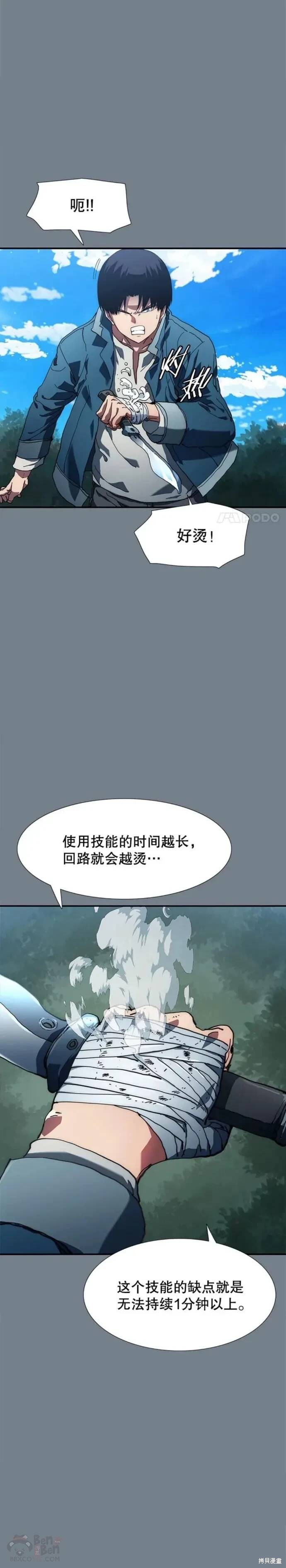 《被圣座们偏爱的我》漫画最新章节第5话免费下拉式在线观看章节第【18】张图片