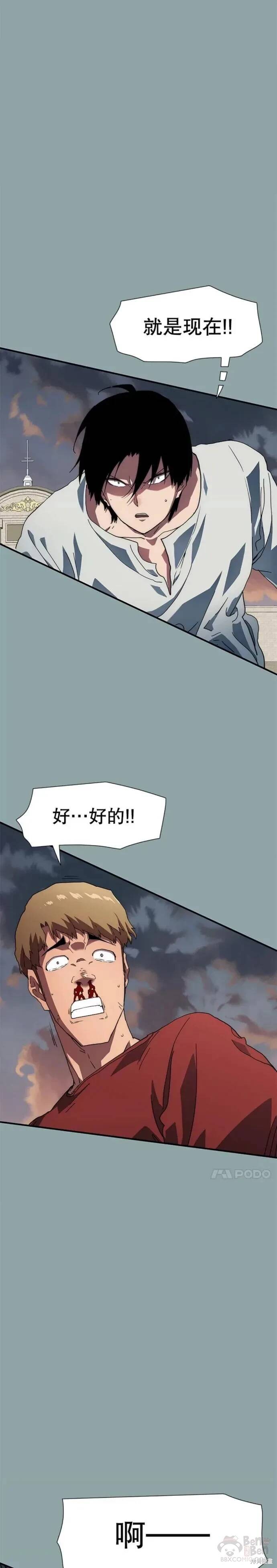 《被圣座们偏爱的我》漫画最新章节第16话免费下拉式在线观看章节第【11】张图片