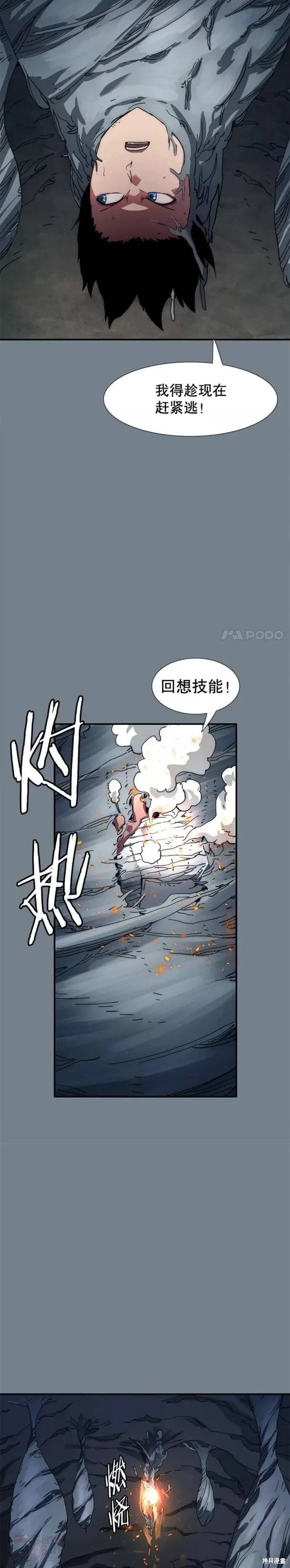 《被圣座们偏爱的我》漫画最新章节第9话免费下拉式在线观看章节第【12】张图片