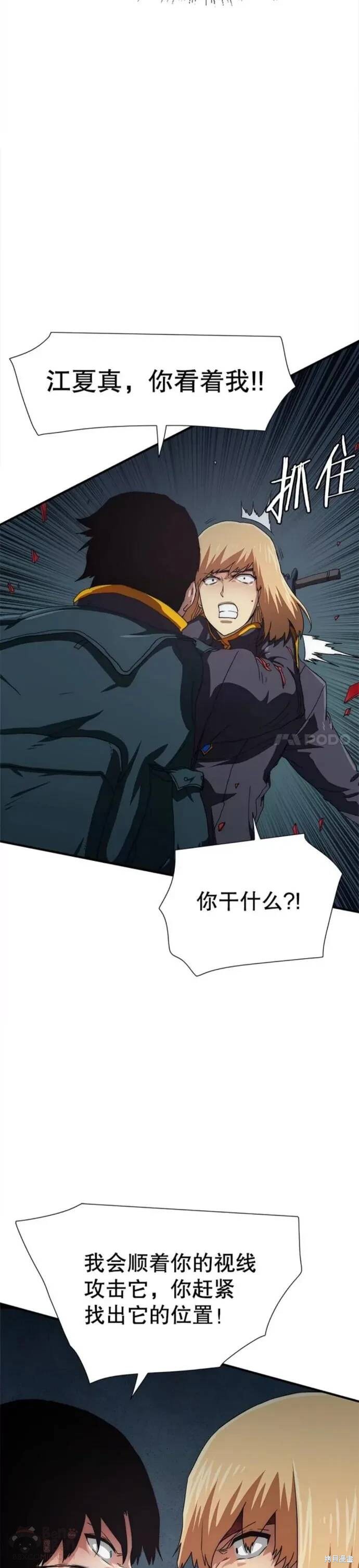 《被圣座们偏爱的我》漫画最新章节第20话免费下拉式在线观看章节第【34】张图片